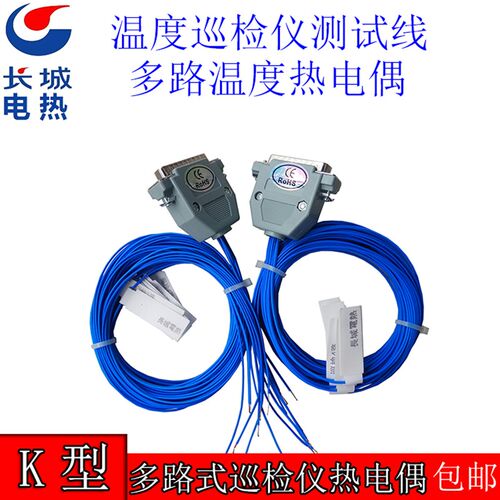 K型金科仪器巡检式多路温度测试仪JK-64U温度记录仪测试感温线