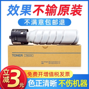 适用美能达266粉盒306 7223 7228复印机碳粉 柯美TN222H墨盒墨粉
