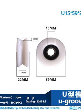 6202包塑轴承带槽滑轮带U型槽尼龙滚轮15*59*22加厚加宽轴承包胶