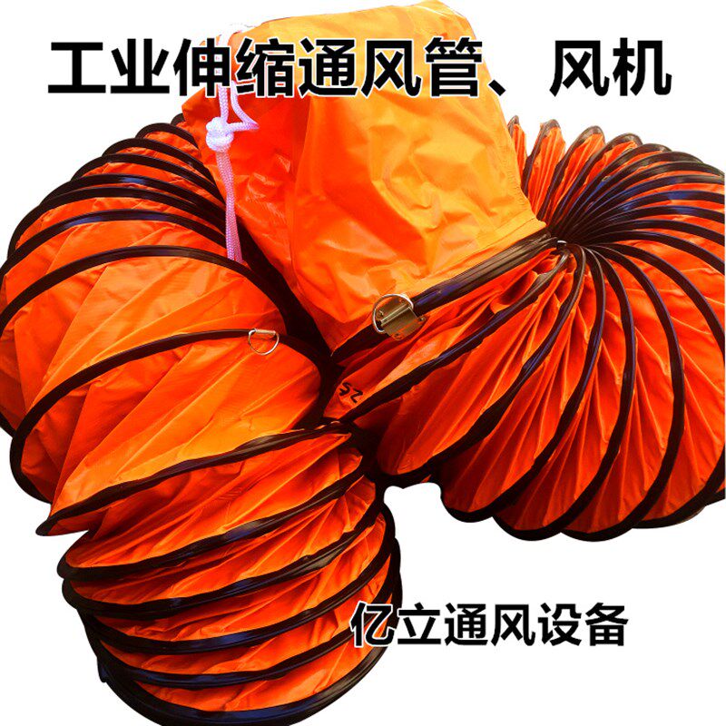 伸缩通风软管道 PVC尼龙塑料帆布 喷漆鼓抽油烟排风机软管道750mm
