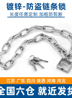 链条锁防剪铁链锁防盗链子锁家用锁具电动车自行车摩托车铁门挂锁