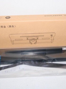 得实80D-2色带架 打印机色带盒DS900/900II/910/910II/940/970/98