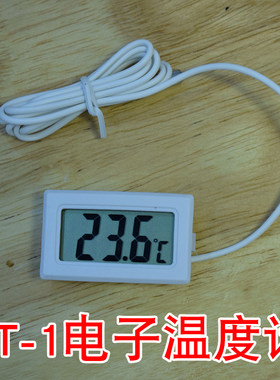 鱼缸温度计水族数显冰箱水温计水草缸温度计1米 2米5米信号线优惠