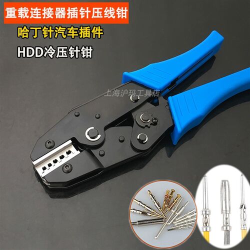 航空端子压线钳Harting哈丁插针WX-0525TX重载连接器压接钳LX-157