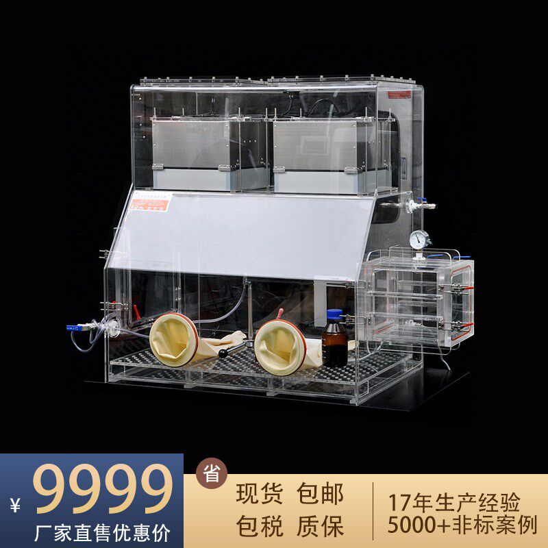 通闰厂家定制净化亚克力手套箱有机玻璃透明简易实验室真空手套箱