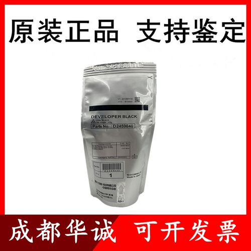 原装理光MP 2501载体 1813 1913 2001L 2013L SP铁粉 显影剂