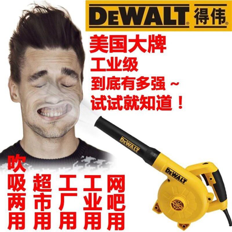 得伟DWB6800工业级调速吹风机网吧家用除尘吹吸风机鼓风机吸尘器