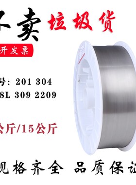 不锈钢气保焊丝ER201304 308L309L 316L 310二保焊接机实心激光焊