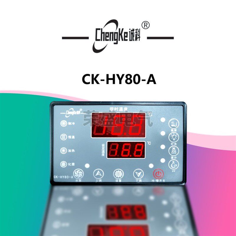 CK-HY80-A温控器制冷恒温加热化霜冷暖温度控制器水泵开关温控仪