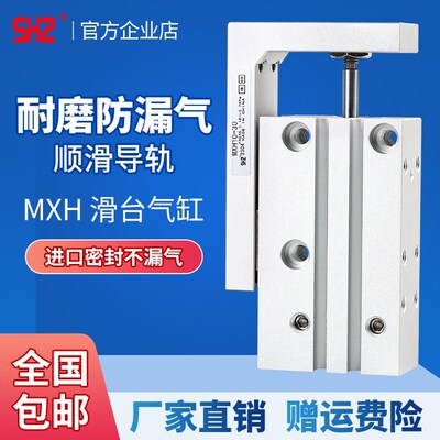 小型气动精密直线导轨滑台气缸HLH/MXH10/6/16/20-10X20X30*40*50