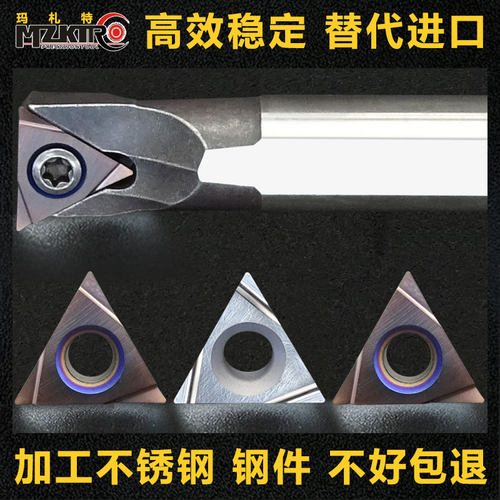 数控镗孔刀片刀杆BTGT镗刀片TPGH080204TPGH090204三角形镗孔刀片