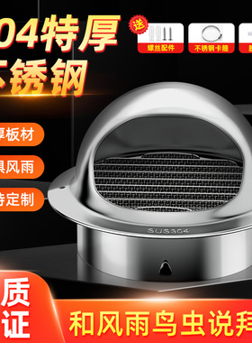 不锈钢外墙通风球防风罩油烟机排烟管卫生间出风口排气穿墙通风罩
