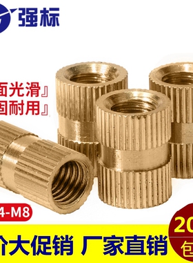 双通铜镶嵌件/注塑铜螺母/铜花母m2.5-m6外径4-5-3.5-5-6.3-6-7-8