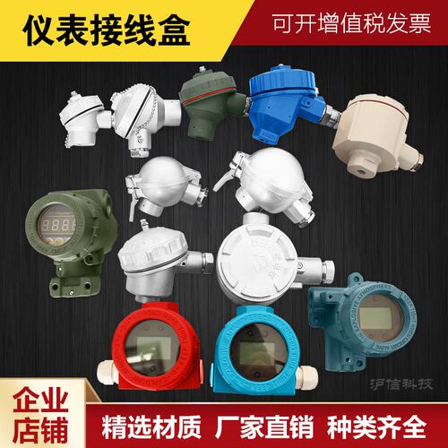 PT100热电阻K偶头温度传感器不锈钢防水接线盒2088显示表头壳推荐