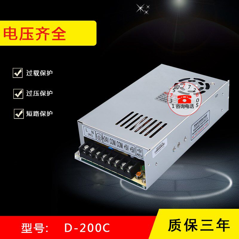 明伟双组12V10A24V5A开关电源D-200C 12V24V双路输出LED开关电源