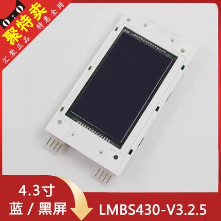 电梯外呼液晶屏4.3寸显示板LMBS430-V3.2.2 STN 适用西子奥的斯