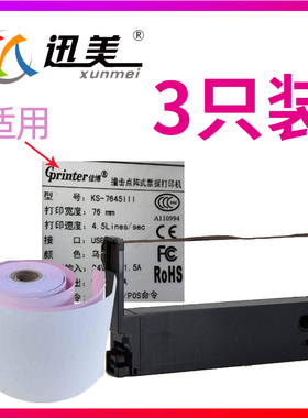 适用得实DM210PU 212 220SU 42DB-1色带架42A 中盈ZY65 ZY60 ZY90