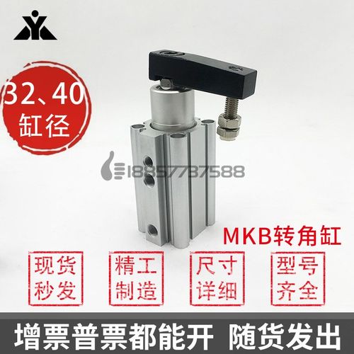 代替SMC回旋夹紧气缸MKB32/MKB40/MKA32/MKA40-10-20-30-50/LZ/RZ