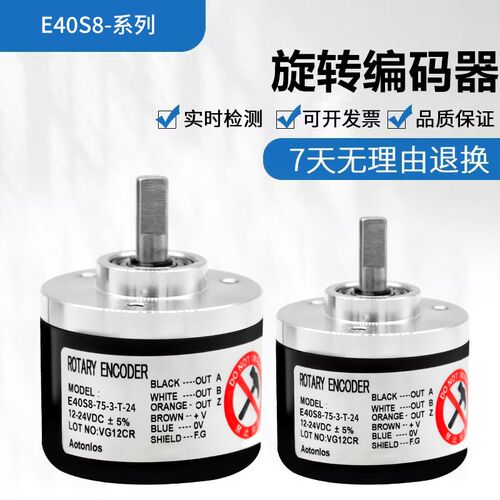 奥托尼克斯型旋转编码器E40S8-75-3-T-24光电增量式编码器 质保一