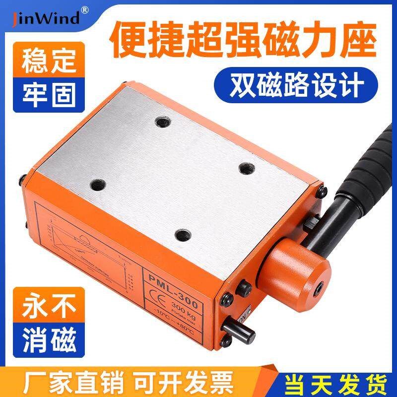 攻丝机专用强力底座攻牙机磁力座双磁路300600KG固定吸盘磁座配件