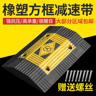 橡塑方框减速带汽车道路安全马路减速带橡胶塑料限速减速垄缓冲带