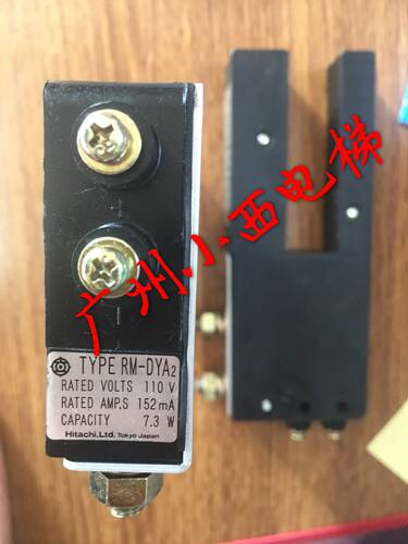 全新原厂正品日立电梯感应器RM-DYA1/RM-DYA2/RM-A 原厂进口