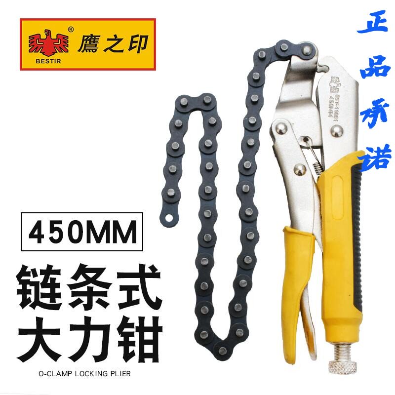 鹰之印工具 18寸链条式大力钳省力省力钳夹钳调节式大力钳带链子