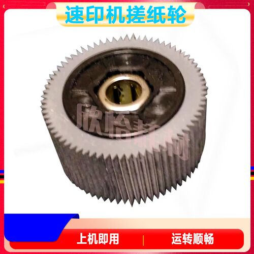 适用于理想ES2561 3791 3561速印机搓纸轮  SV RV EV搓纸轮