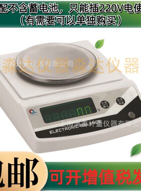 上海浦春 JE1001 JE1201 1000g1200g/0.1g 1000克 电子天平 电子