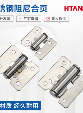 HFK01-32/40/50扭矩阻尼铰链HHPT3/7/15 任意停合页HG-TS03/07/15