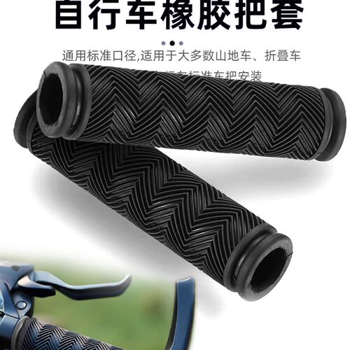 山地自行车橡胶把套铝合金副把防震防滑公路车把手套手把牛角把