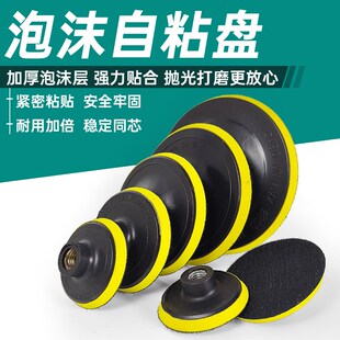 植绒砂纸吸盘水磨片干磨片抛光片自粘盘气动磨光机角磨机托盘底座