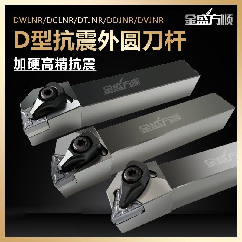 95度外圆车刀杆 D型大压板抗震数控刀杆DWLNR2020K08桃形重切车刀 - 实物图