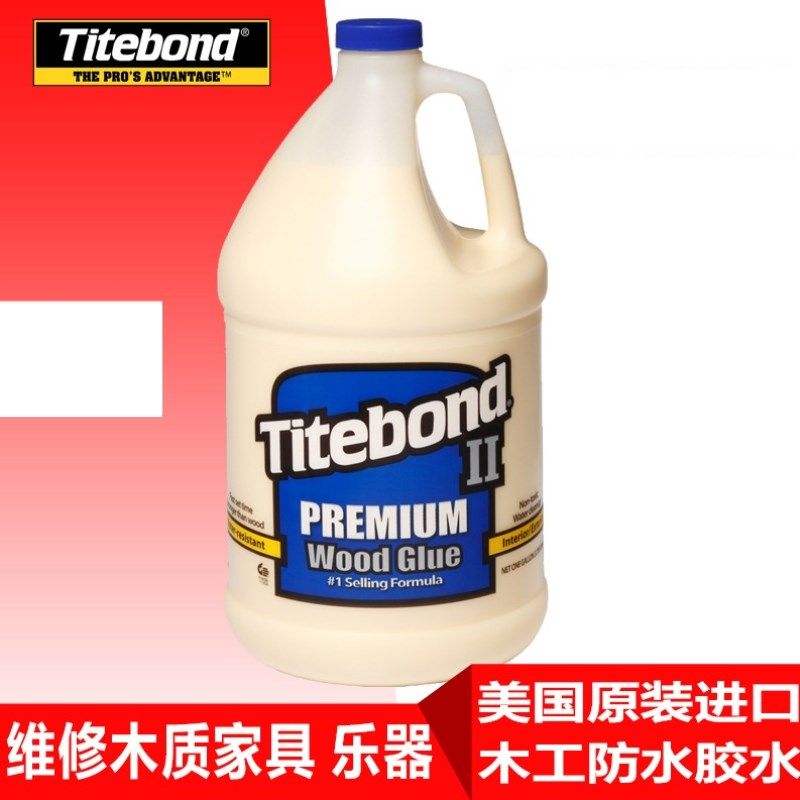 太棒胶2代 美国原装进口木工胶水皮革乐器吉他维修工具Titebond