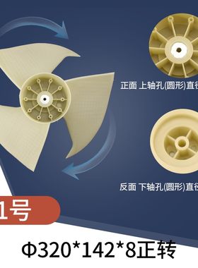 1P 1.5P 2P 3P 5匹10P空调室外机风叶叶片轴流外机风扇叶风机散热
