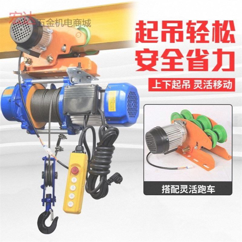 德国多功能建筑装修小型吊机卷扬机带跑车电动葫芦1/2吨提升机