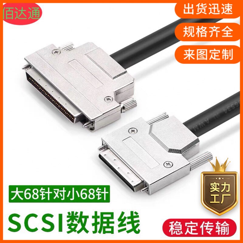 纯铜DB68线VHDCI68对DB68数据线VHDCI68对DB68连接线刻录机信号线图片
