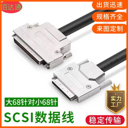 纯铜DB68线VHDCI68对DB68数据线VHDCI68对DB68连接线刻录机信号线