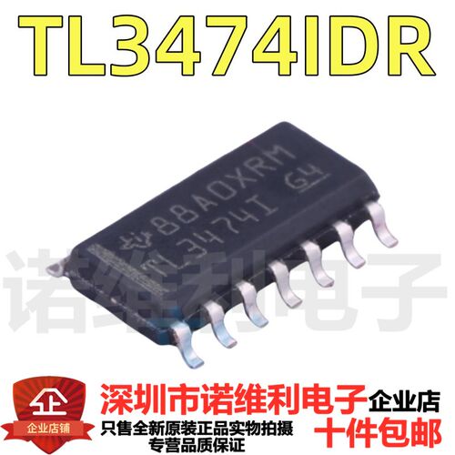全新TL3474IDR TL3474I TL34741 SOP-14 放大器 原装正品 可直拍