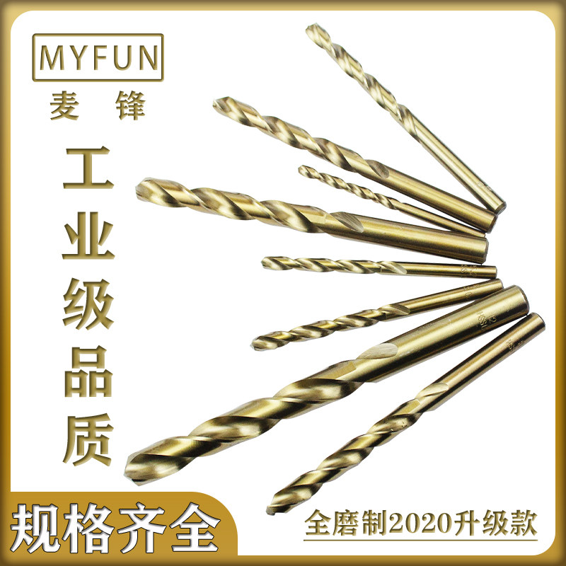 白钢钻头直柄麻花钻不锈钢专用含钴全磨制烤黄钻头高速钢M35钻头