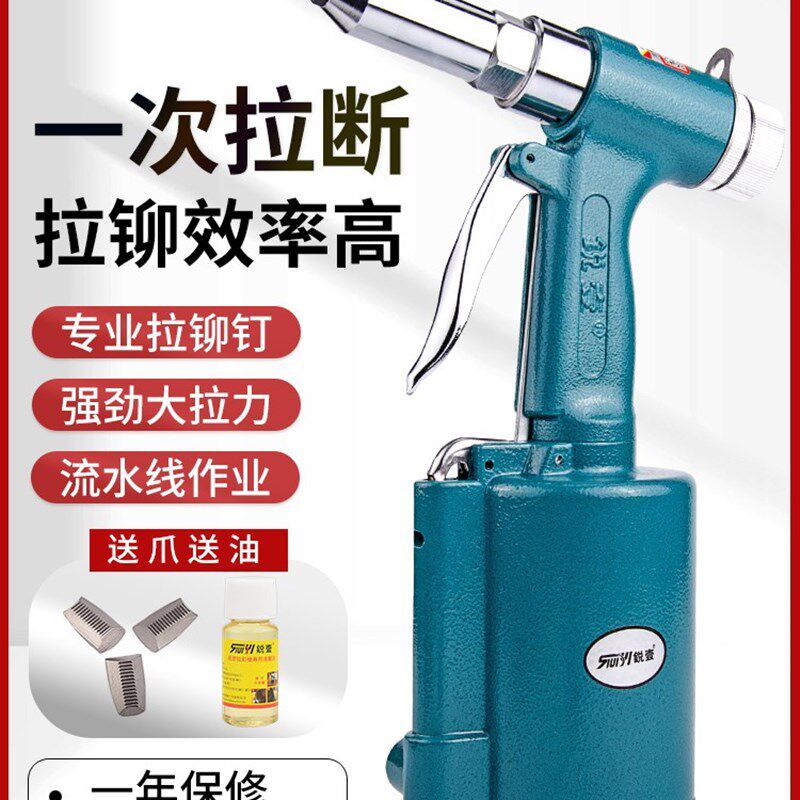 锐壹气动铆钉枪拉铆枪拉钉枪工业级全自动抽芯拉铆钉枪自吸卯钉抢