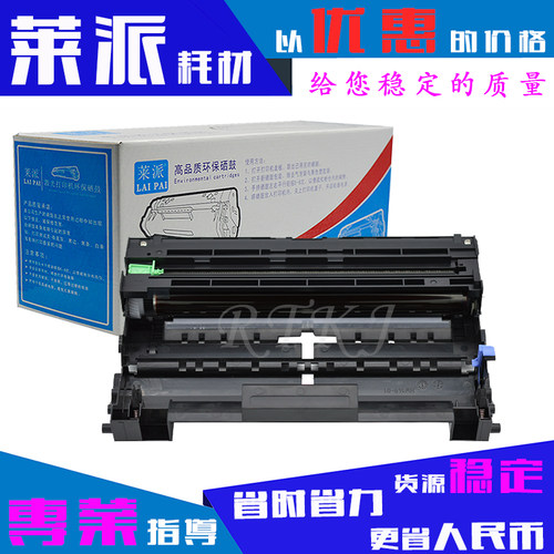 莱派DR3350鼓架适用兄弟5440D/5445D/5450DN/5470DW/6180DWT硒鼓