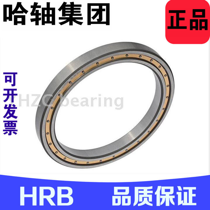 哈尔滨HRB深沟球薄壁轴承619/630 619/670 619/710 619/750铜保