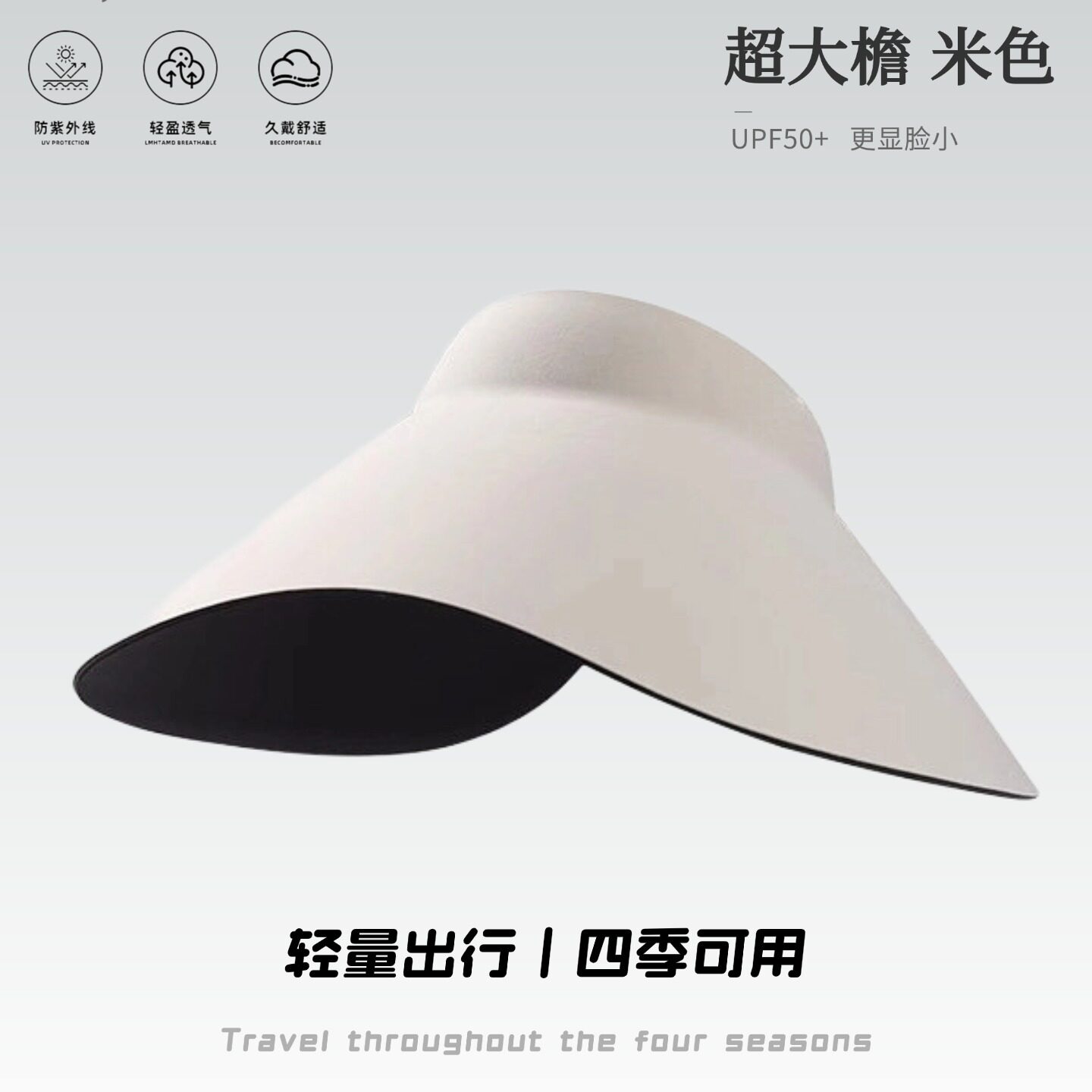 空顶防晒帽女夏季大帽檐防紫外线遮阳帽户外可折叠便携式太阳帽