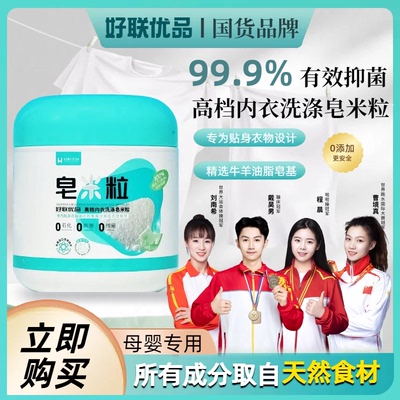 天然洗衣皂超强去污抑菌