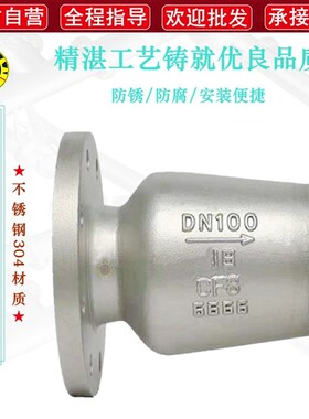 不锈钢静音止回阀 304法兰立式水管水泵暖通管逆止阀 HC42X止逆阀