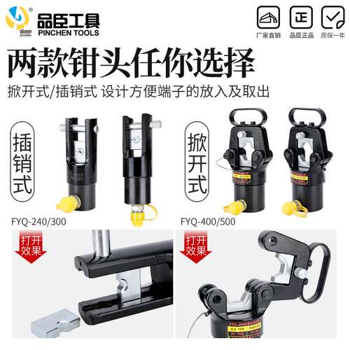FYQ-400两件式插电液压钳手动液线钳端G子钳CO电动压接钳16-500m