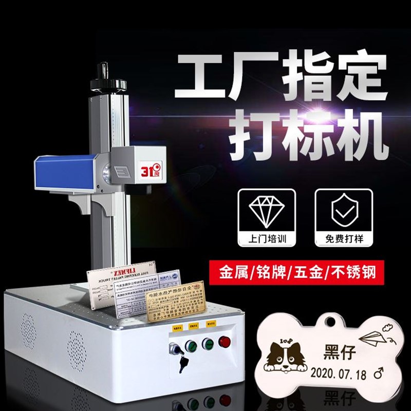 铭牌激光雕刻机金属五金零件刻字打刻机工厂专用不锈钢铜片镭雕机