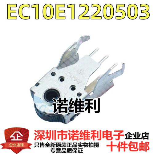 ALPS EC10E1220503 鼠标滚轮编码器高11mm编码开关解码器配件滚动