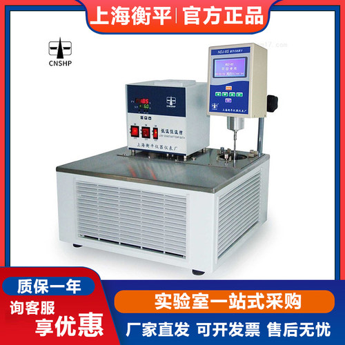 上海衡平DC-0506W粘度计专用低温恒温槽